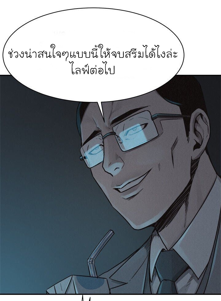 à¸­à¹ˆà¸²à¸™ Pounding