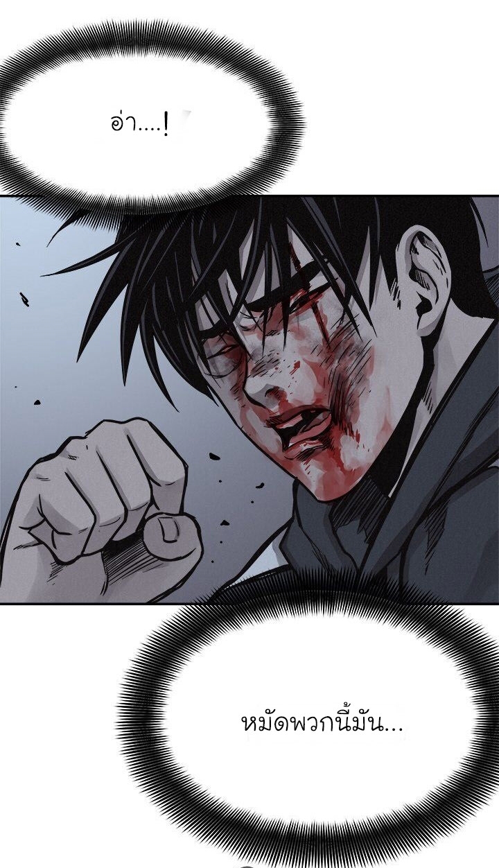 à¸­à¹ˆà¸²à¸™ Pounding