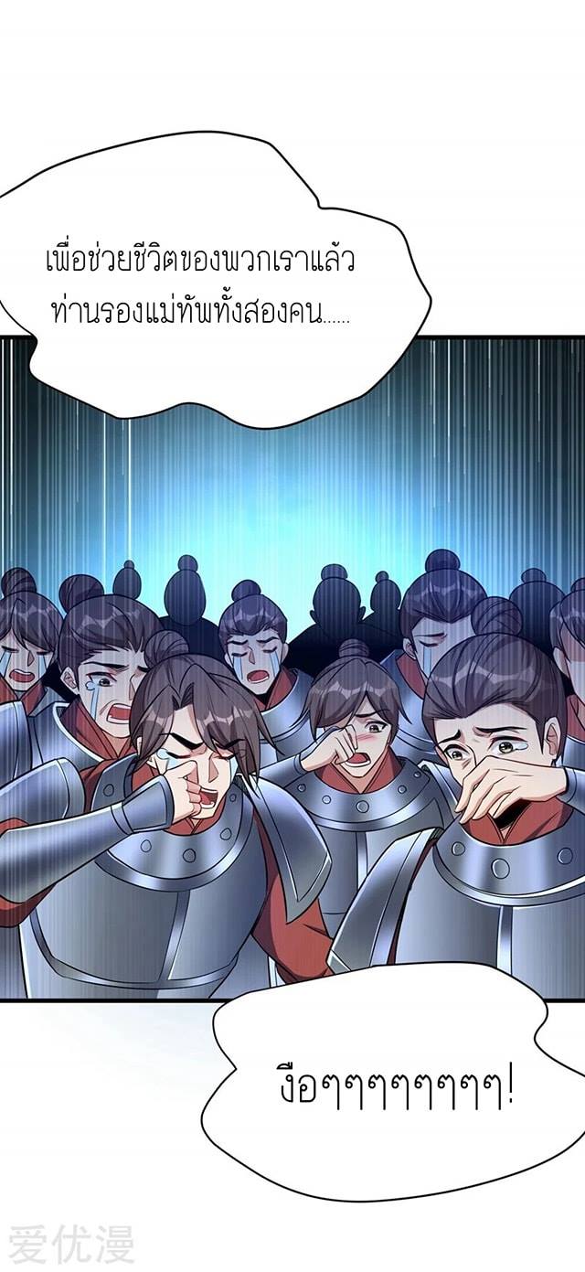 เธญเนเธฒเธ Rise of The Demon King