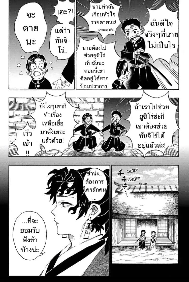 เธญเนเธฒเธ Kimetsu no Yaiba
