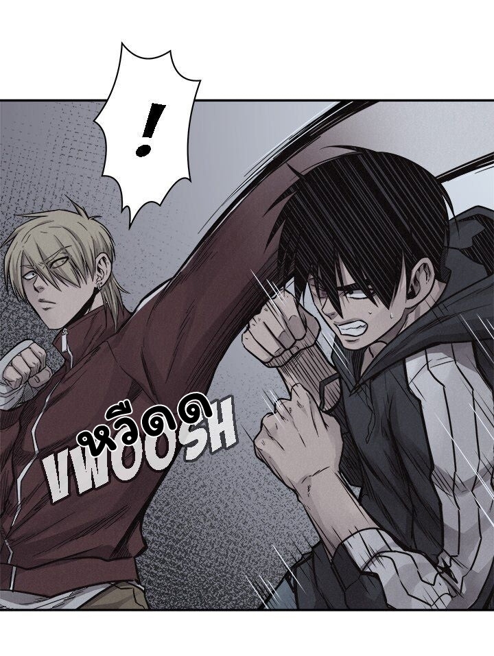 à¸­à¹ˆà¸²à¸™ Pounding