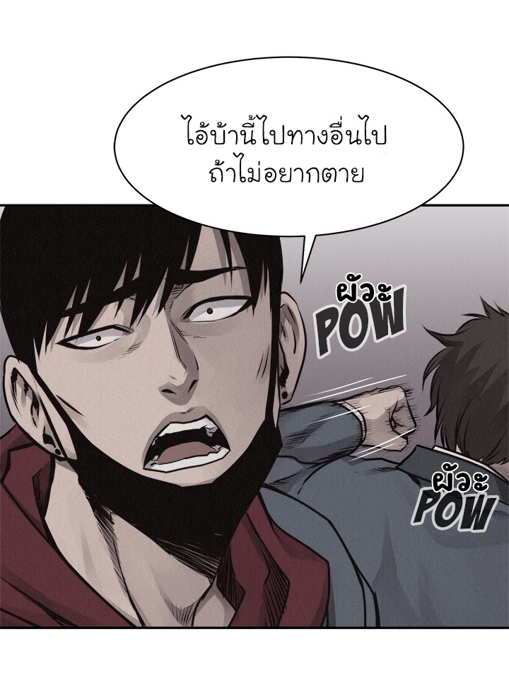 à¸­à¹ˆà¸²à¸™ Pounding