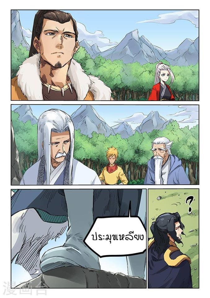 เธญเนเธฒเธ Star Martial God Technique