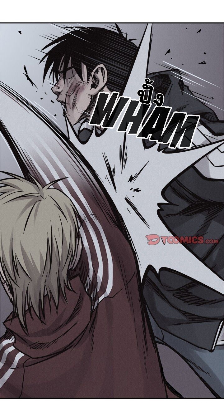 à¸­à¹ˆà¸²à¸™ Pounding