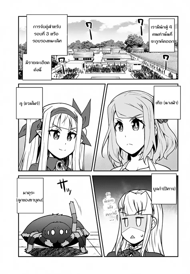 à¸­à¹ˆà¸²à¸™ Isekai Nonbiri Nouka
