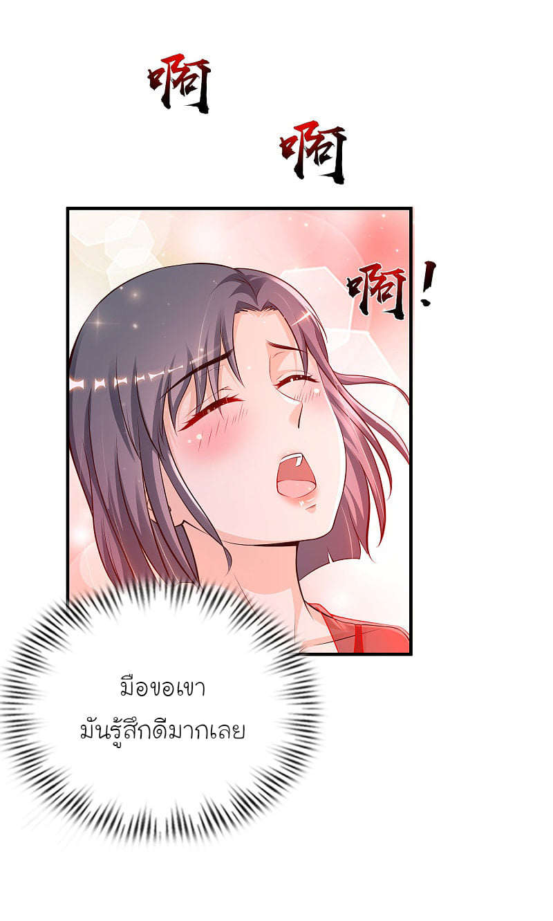 เธญเนเธฒเธ The Strongest Peach Blossom