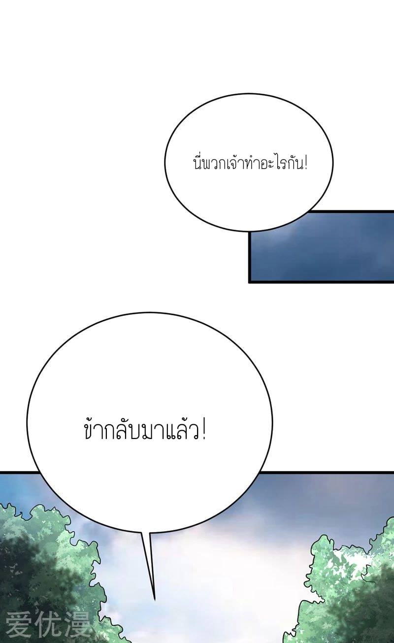 เธญเนเธฒเธ Rise of The Demon King