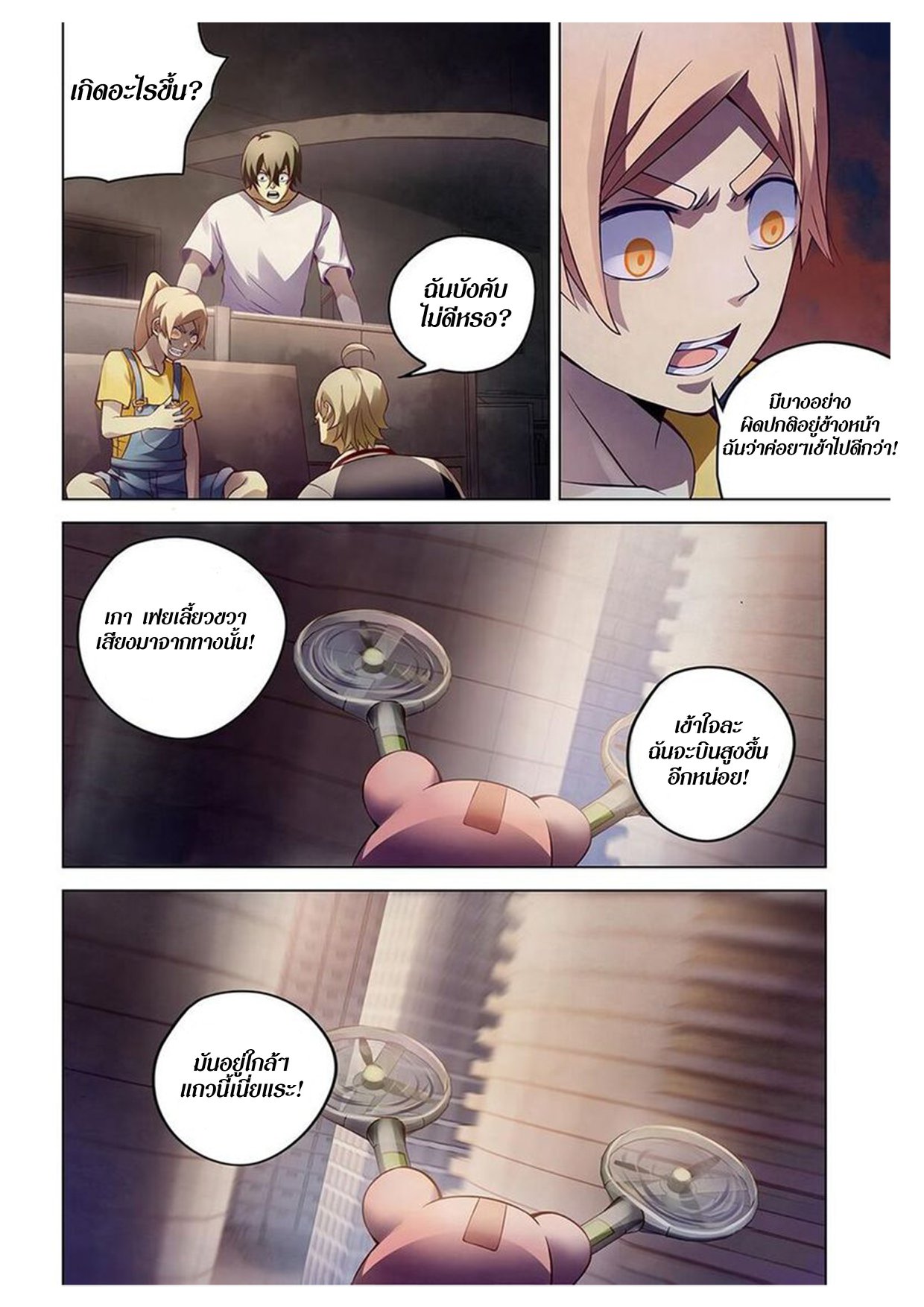 เธญเนเธฒเธ The Last Human