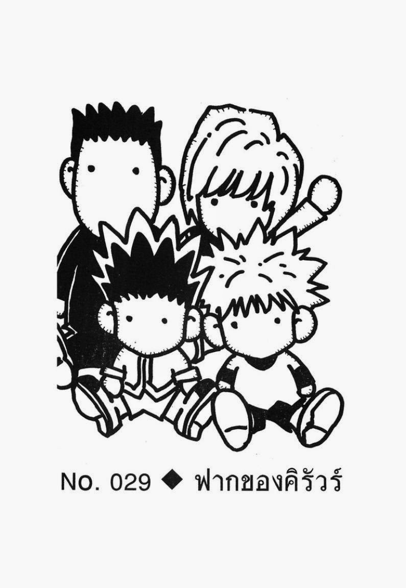 เธญเนเธฒเธ Hunter x Hunter