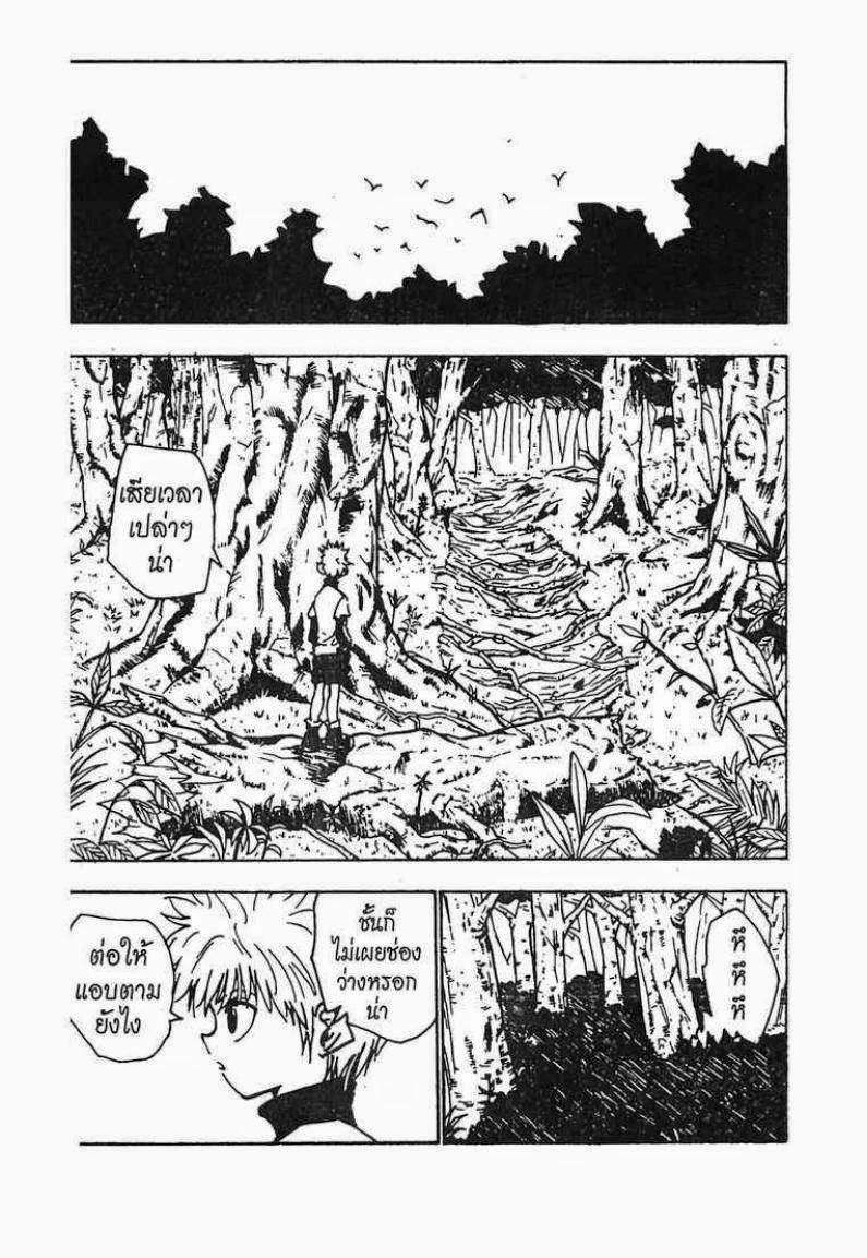 เธญเนเธฒเธ Hunter x Hunter