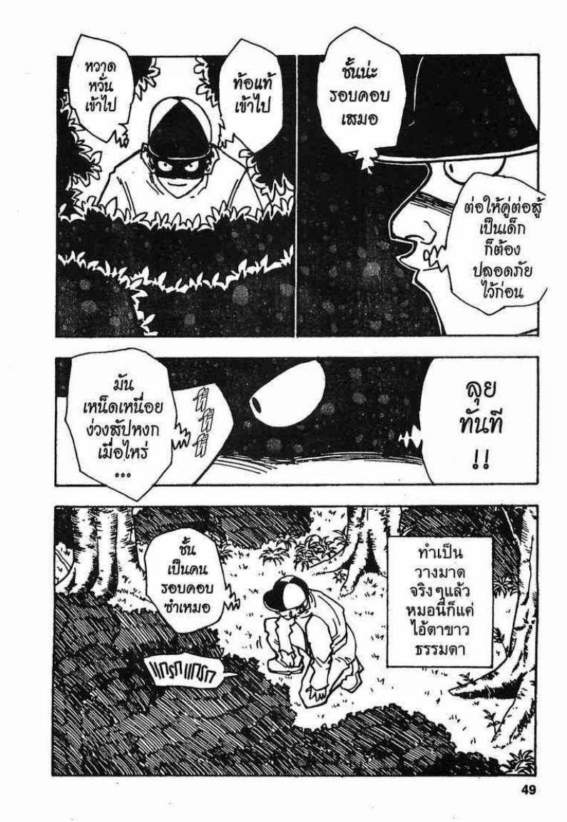 เธญเนเธฒเธ Hunter x Hunter