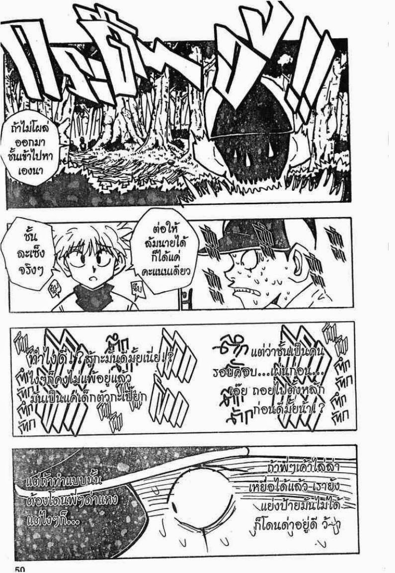 เธญเนเธฒเธ Hunter x Hunter