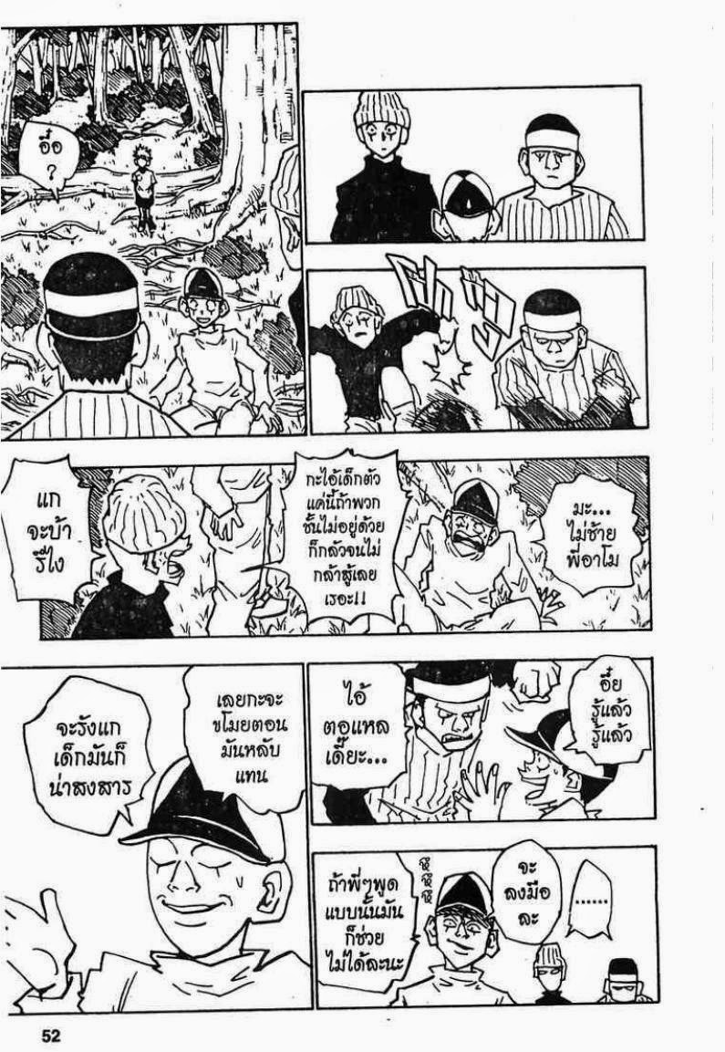 เธญเนเธฒเธ Hunter x Hunter