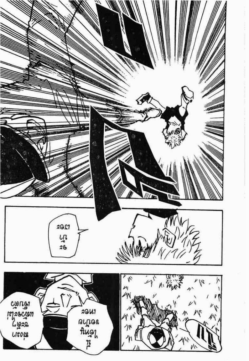 เธญเนเธฒเธ Hunter x Hunter