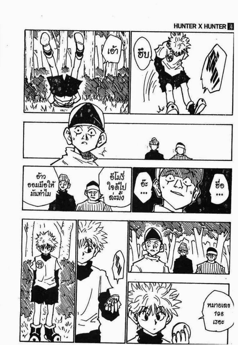 เธญเนเธฒเธ Hunter x Hunter
