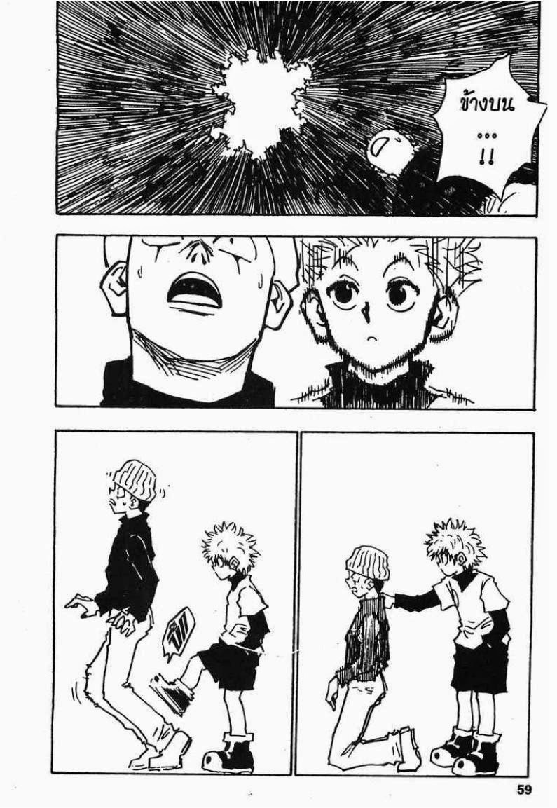 เธญเนเธฒเธ Hunter x Hunter