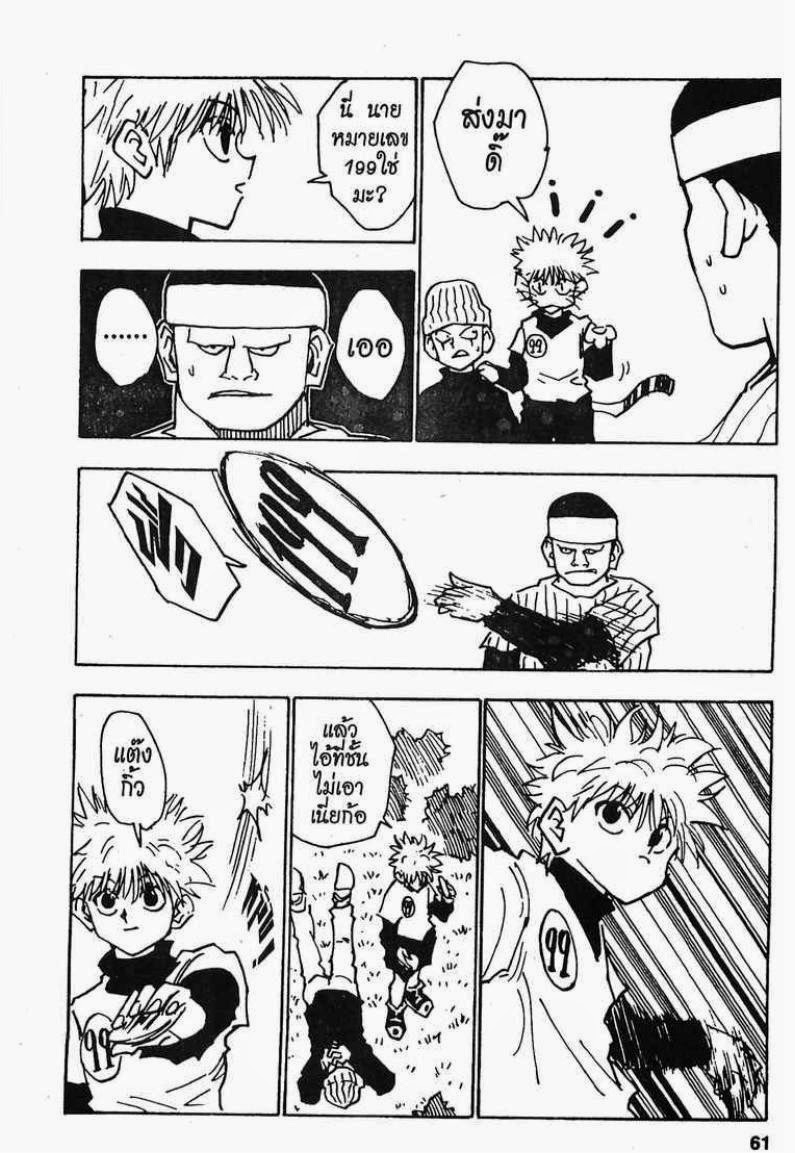 เธญเนเธฒเธ Hunter x Hunter