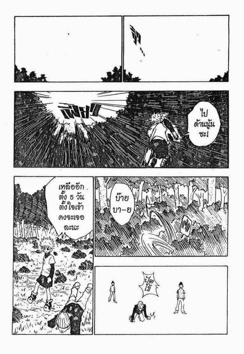 เธญเนเธฒเธ Hunter x Hunter