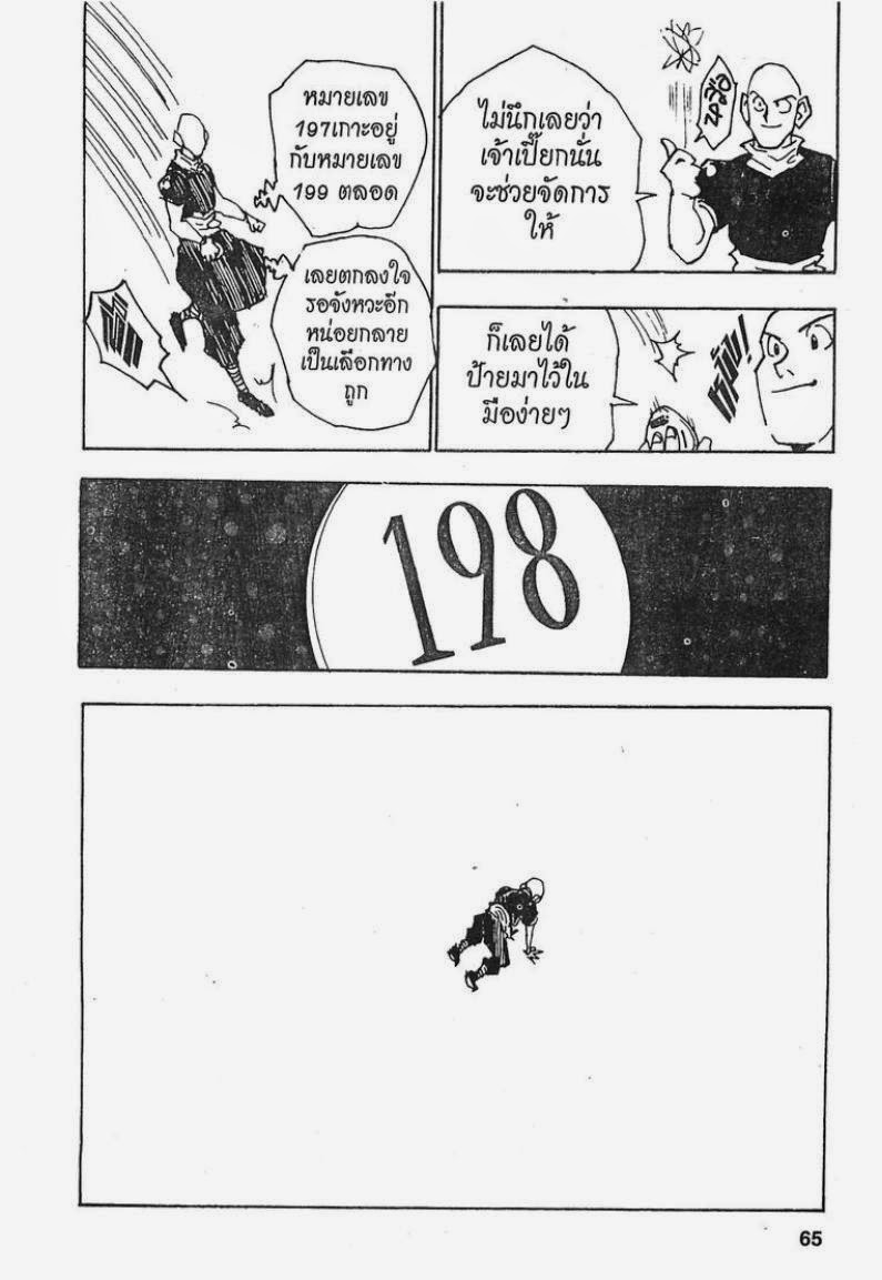 เธญเนเธฒเธ Hunter x Hunter