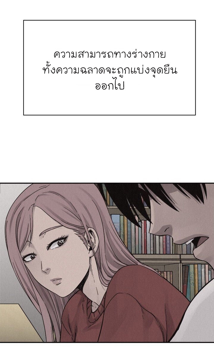 à¸­à¹ˆà¸²à¸™ Pounding
