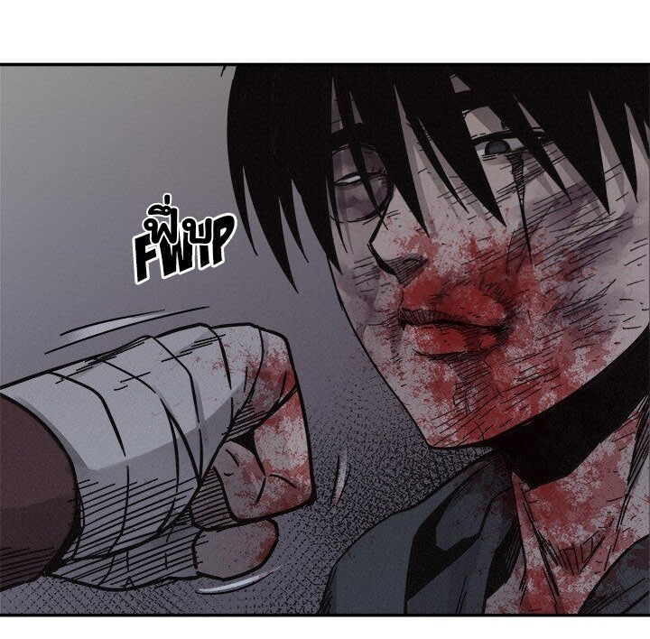 à¸­à¹ˆà¸²à¸™ Pounding