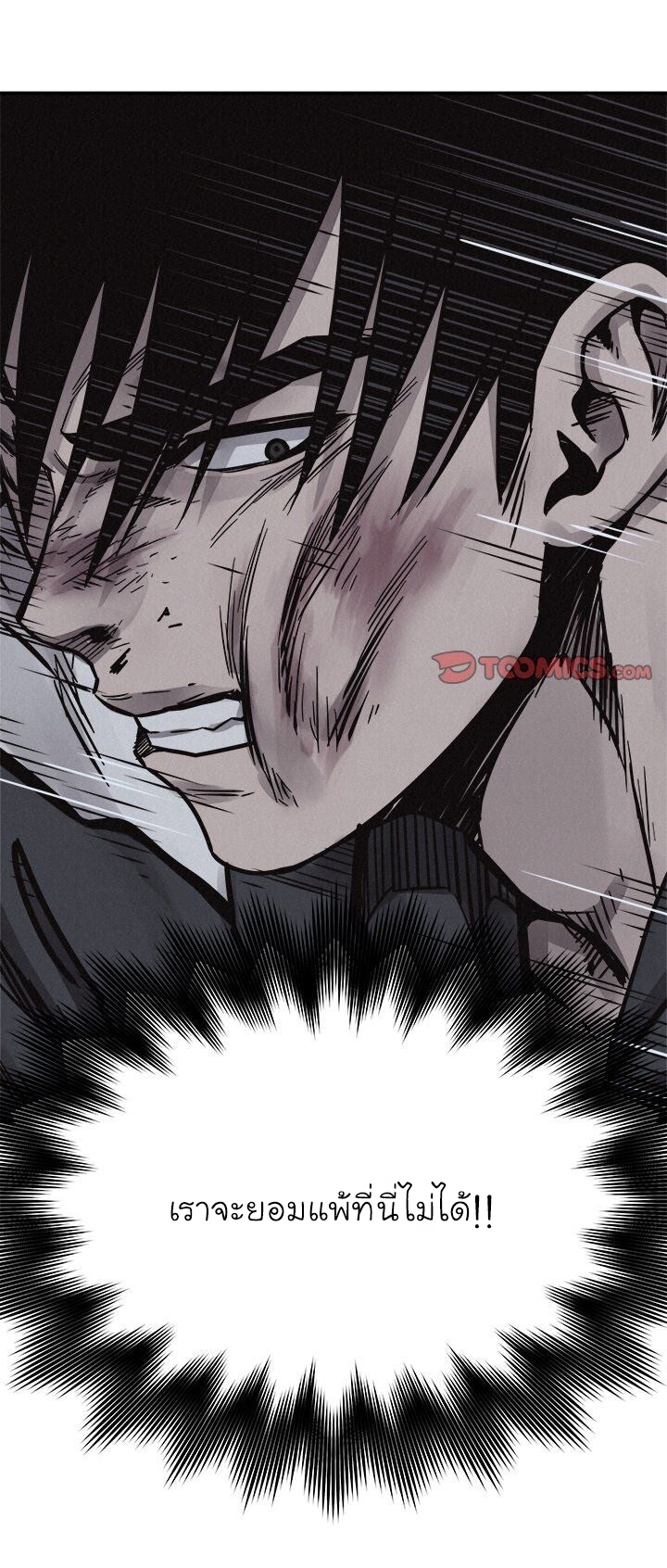 à¸­à¹ˆà¸²à¸™ Pounding