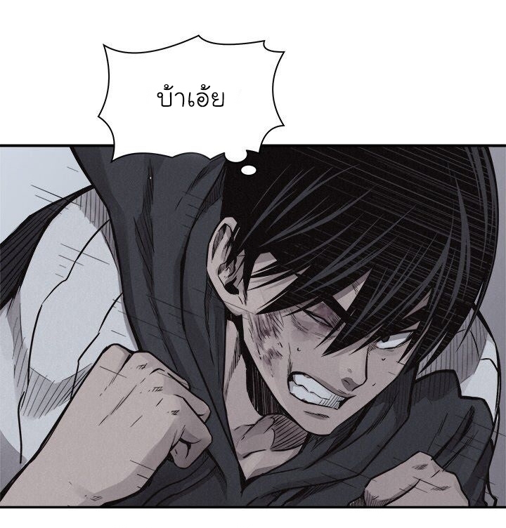 à¸­à¹ˆà¸²à¸™ Pounding