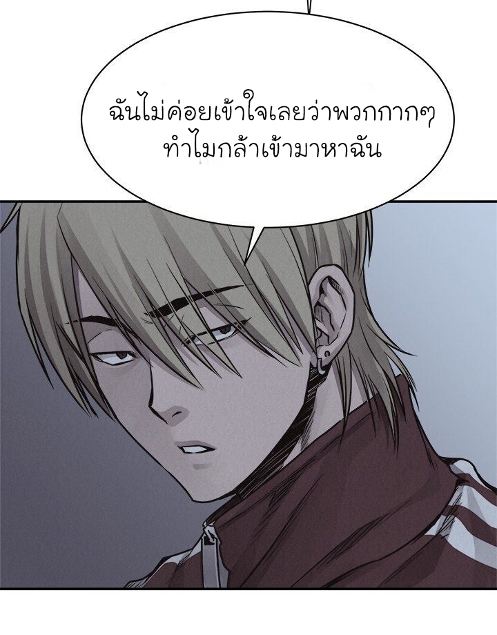 à¸­à¹ˆà¸²à¸™ Pounding