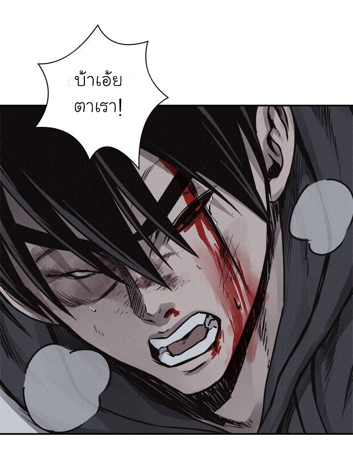 à¸­à¹ˆà¸²à¸™ Pounding