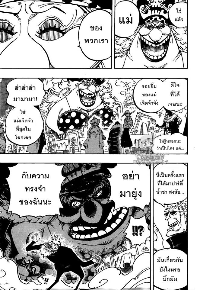à¸­à¹ˆà¸²à¸™ One Piece