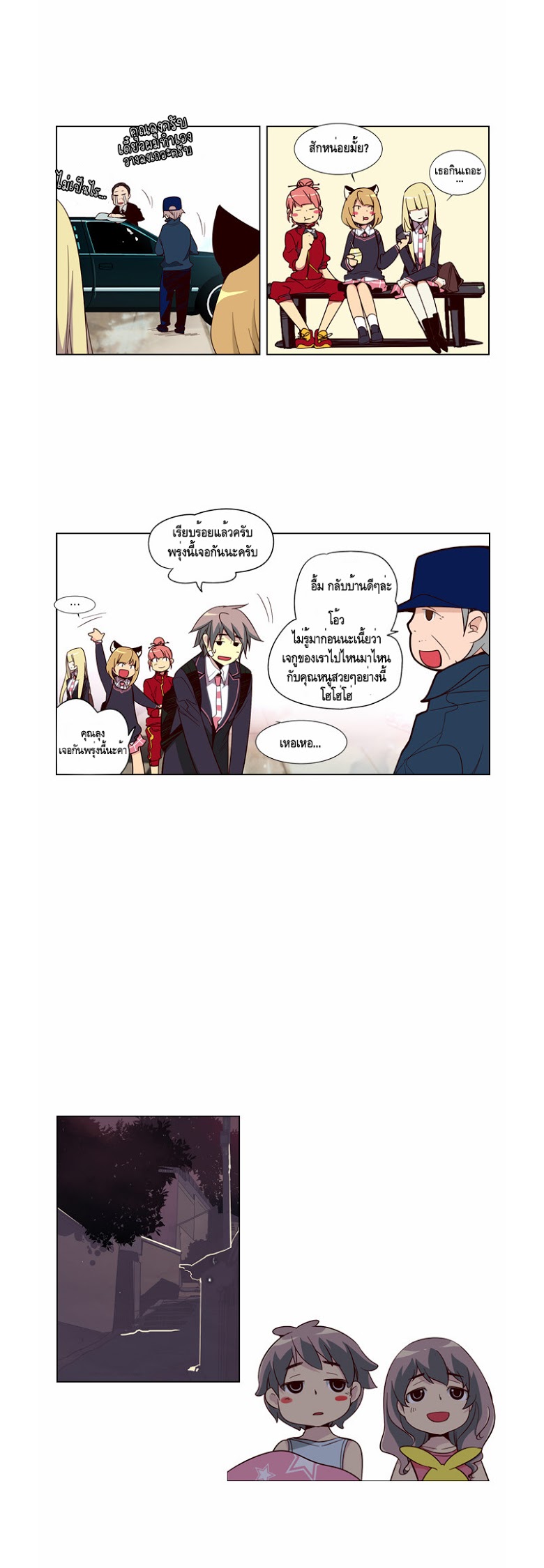 à¸­à¹ˆà¸²à¸™ Girls of the Wildâ€™s