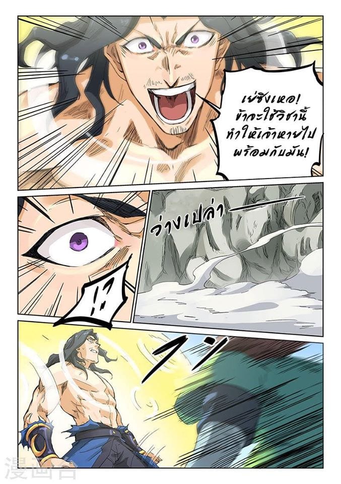 เธญเนเธฒเธ Star Martial God Technique