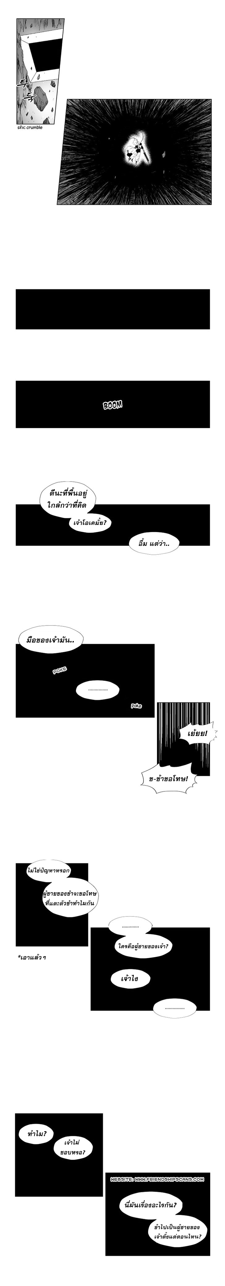 à¸­à¹ˆà¸²à¸™ Red Storm