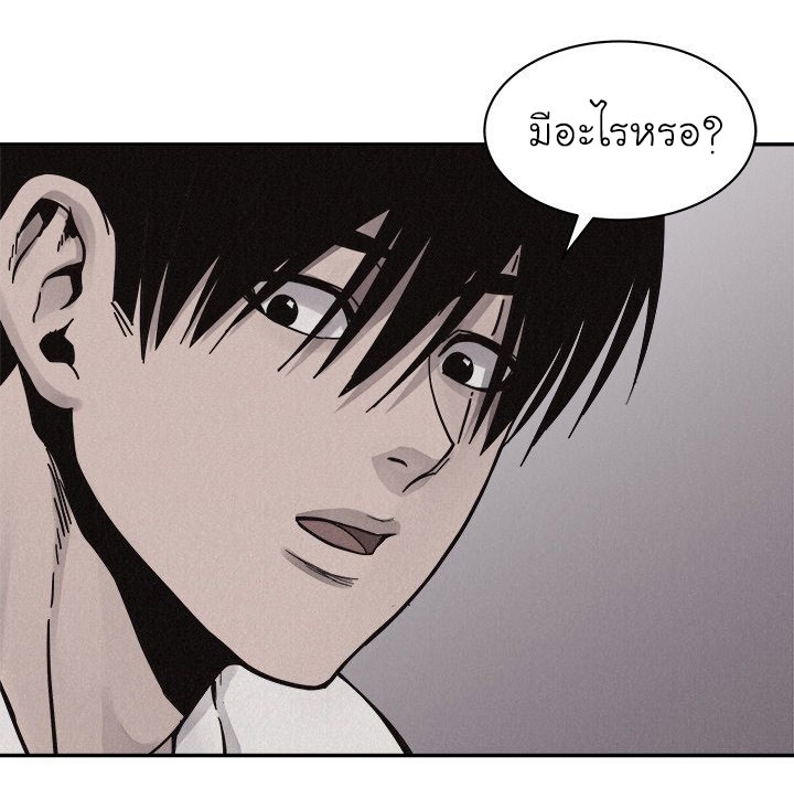 à¸­à¹ˆà¸²à¸™ Pounding