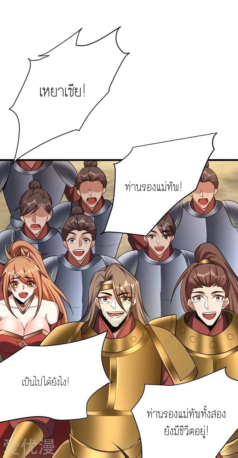 เธญเนเธฒเธ Rise of The Demon King