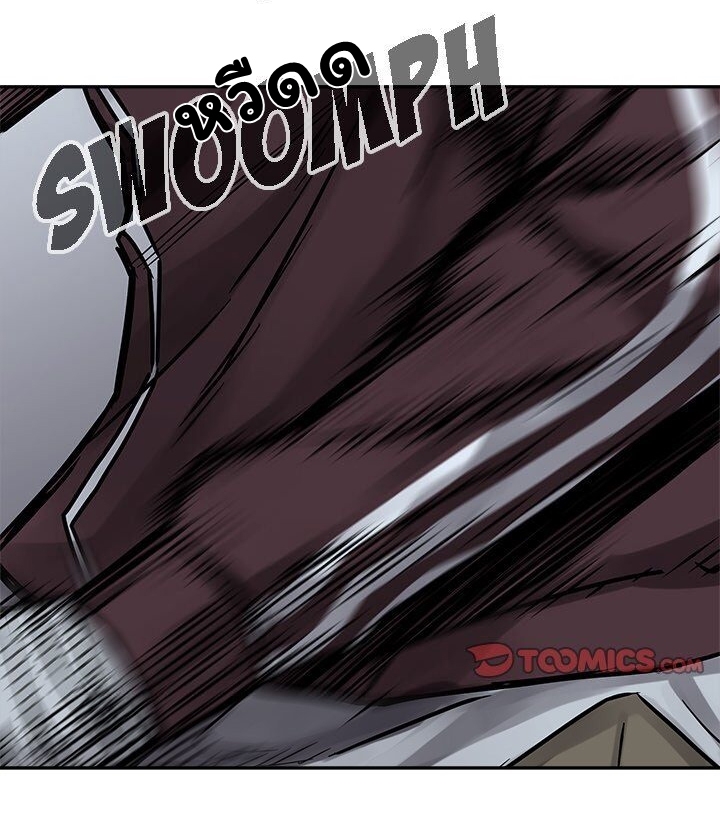 à¸­à¹ˆà¸²à¸™ Pounding