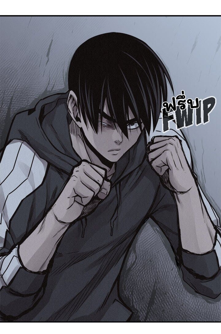 à¸­à¹ˆà¸²à¸™ Pounding