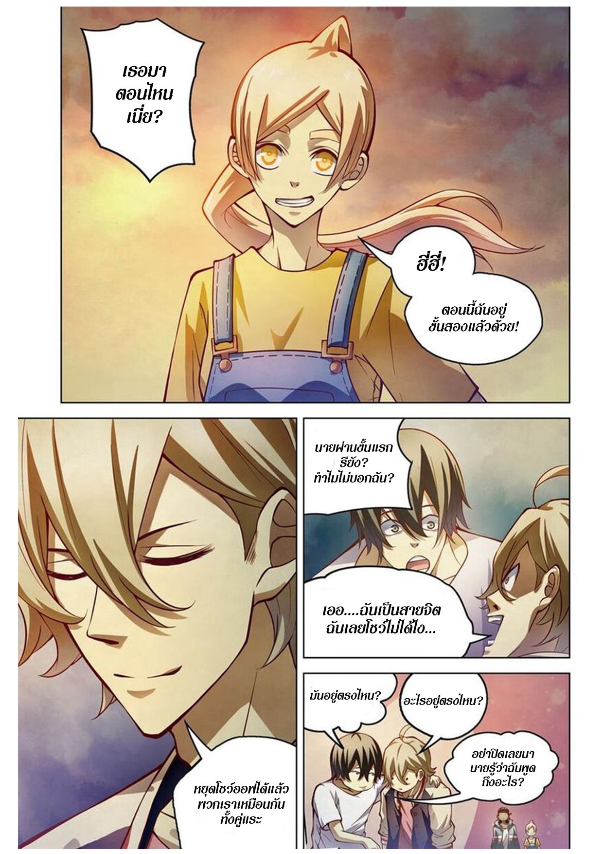 เธญเนเธฒเธ The Last Human