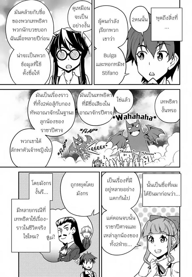 à¸­à¹ˆà¸²à¸™ Isekai Nonbiri Nouka
