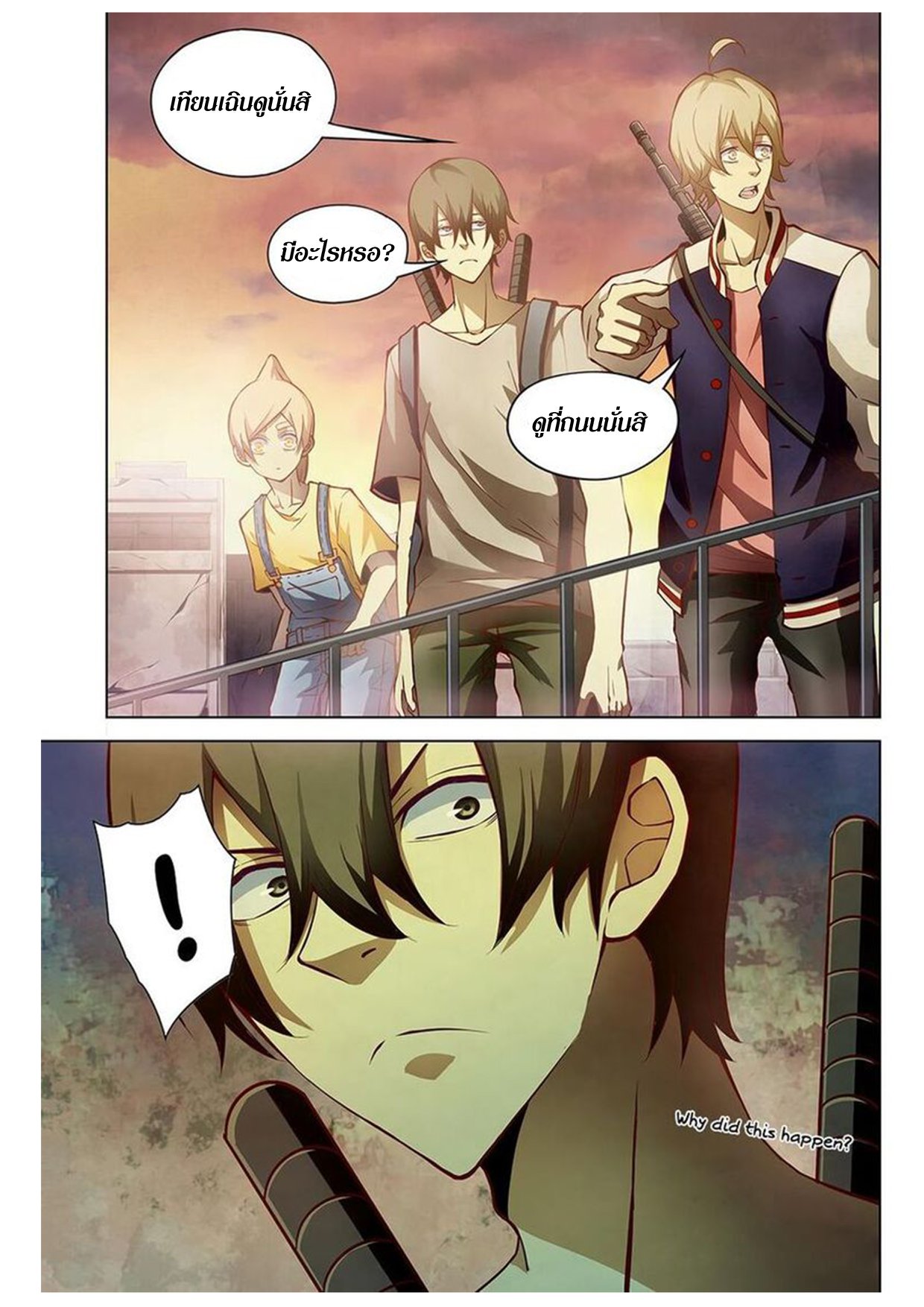 เธญเนเธฒเธ The Last Human