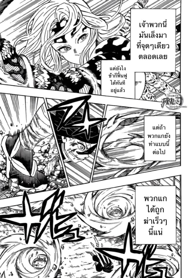 เธญเนเธฒเธ Kimetsu no Yaiba