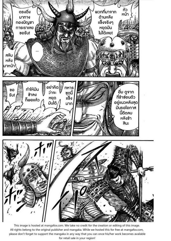 à¸­à¹ˆà¸²à¸™Kingdom