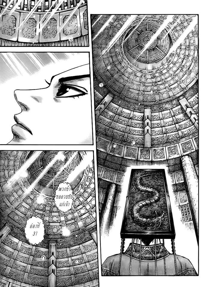 à¸­à¹ˆà¸²à¸™Kingdom