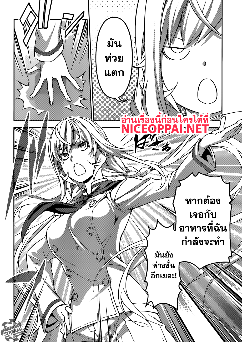 เธญเนเธฒเธ Shokugeki no Souma