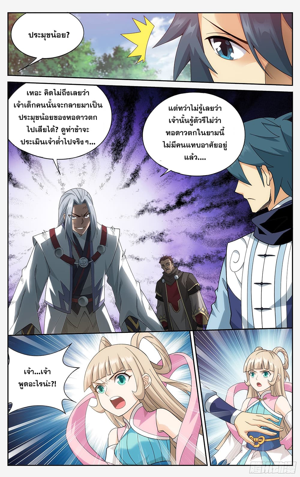 เธญเนเธฒเธเธเธฒเธฃเนเธ•เธนเธ Doupo Cangqiong