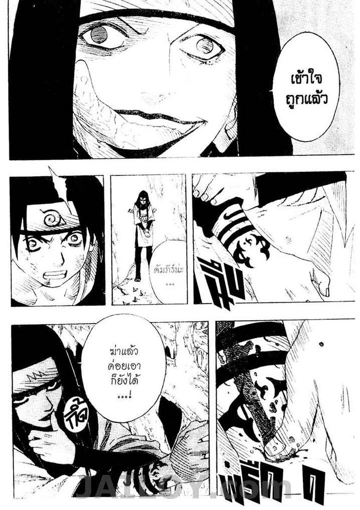 เธญเนเธฒเธเธเธฒเธฃเธนเนเธ•เธฐ