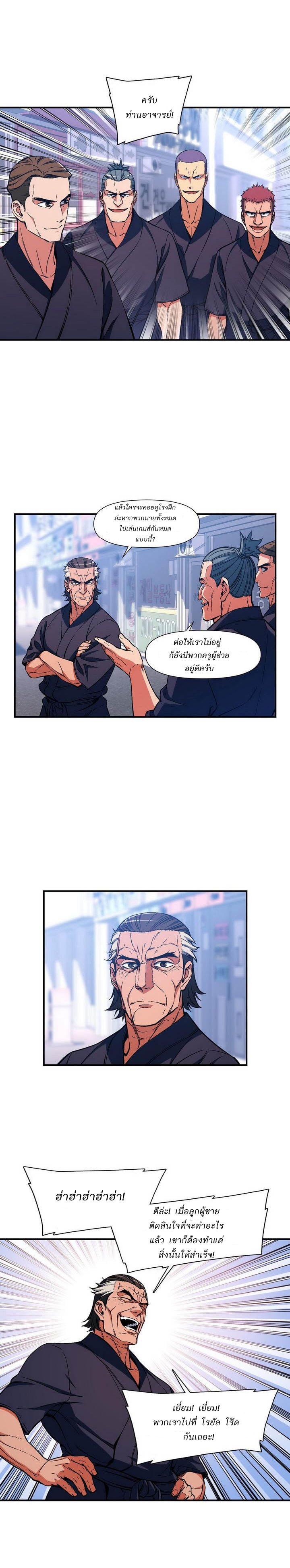 à¸­à¹ˆà¸²à¸™ legendary moonlight sculptor