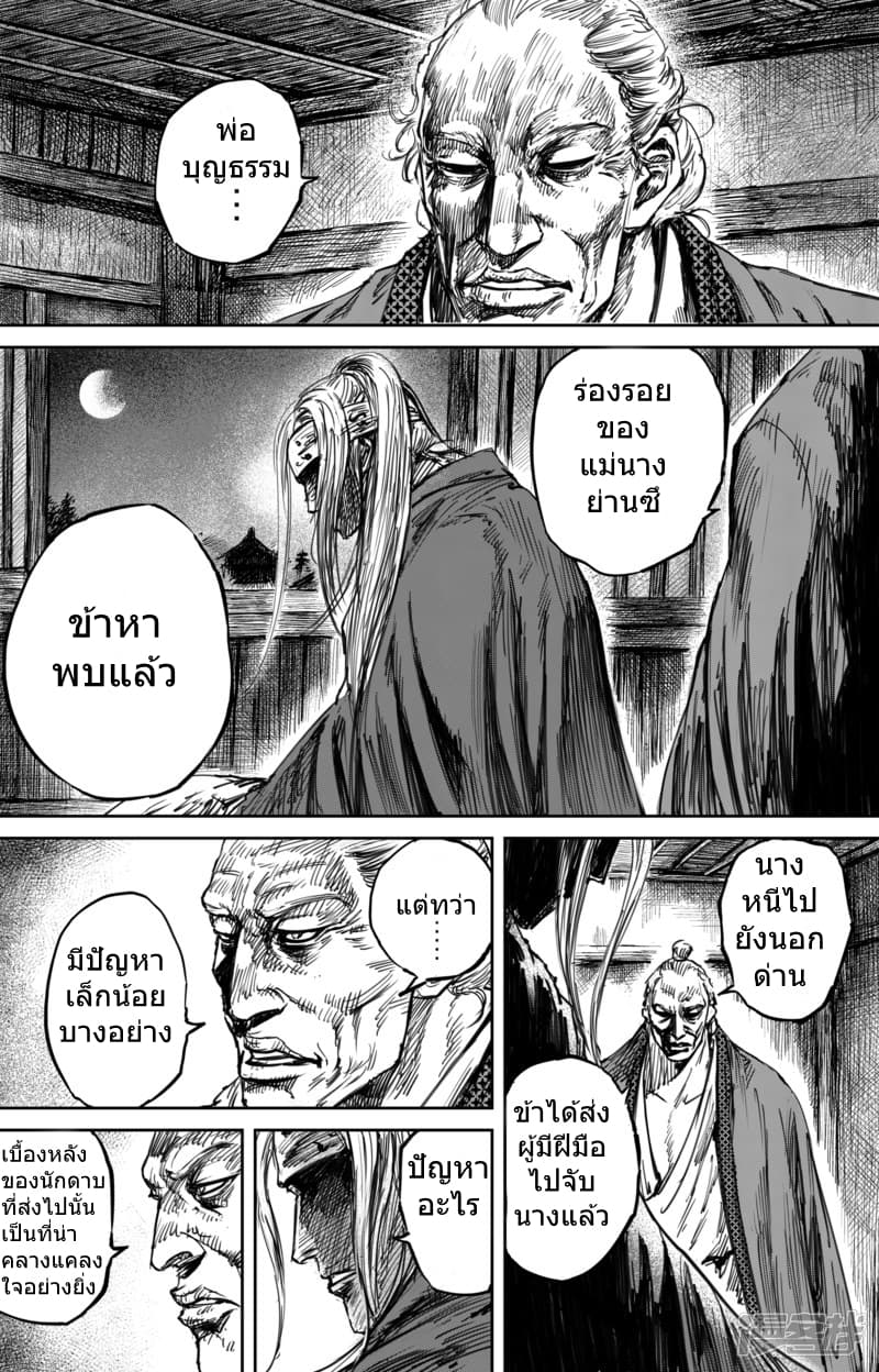 à¸­à¹à¸²à¸ Biao Ren