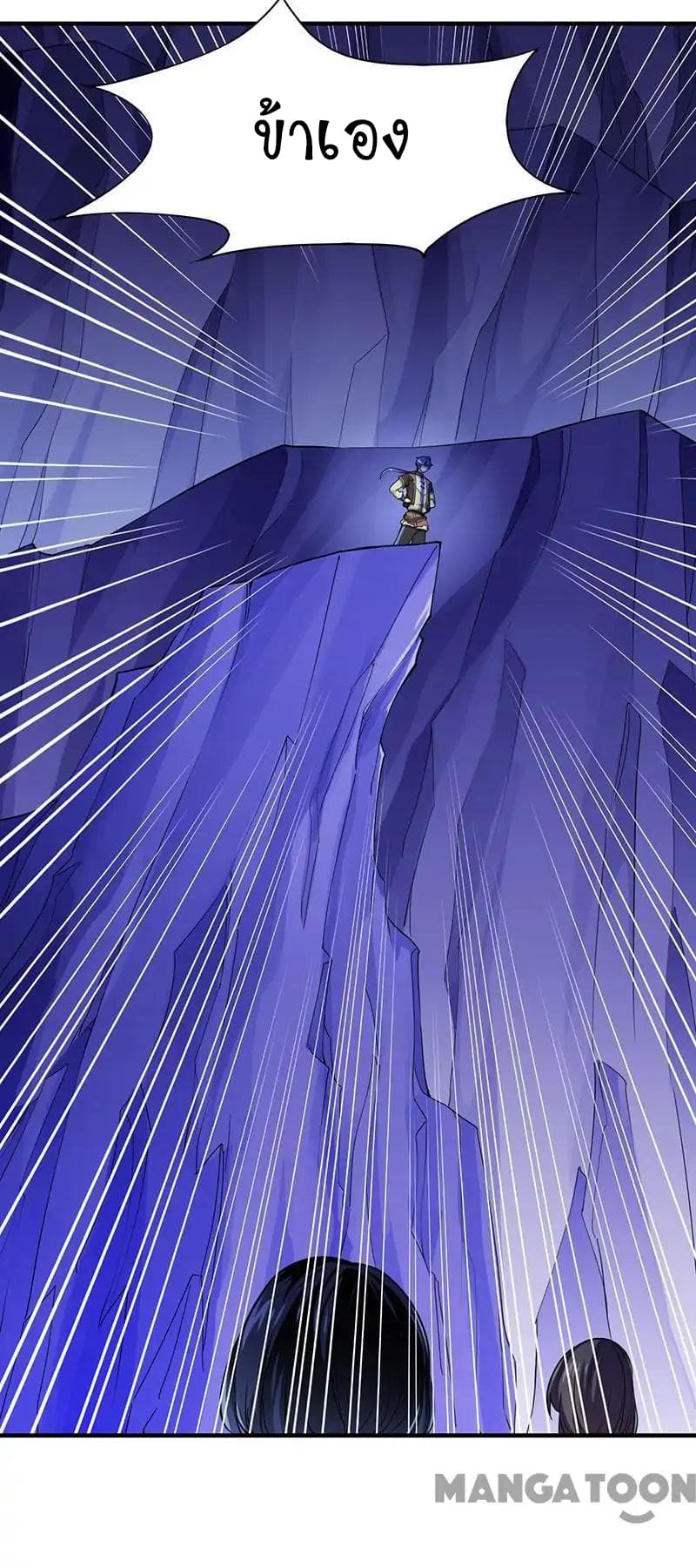 à¸­à¹ˆà¸²à¸™ Wudao du Zun