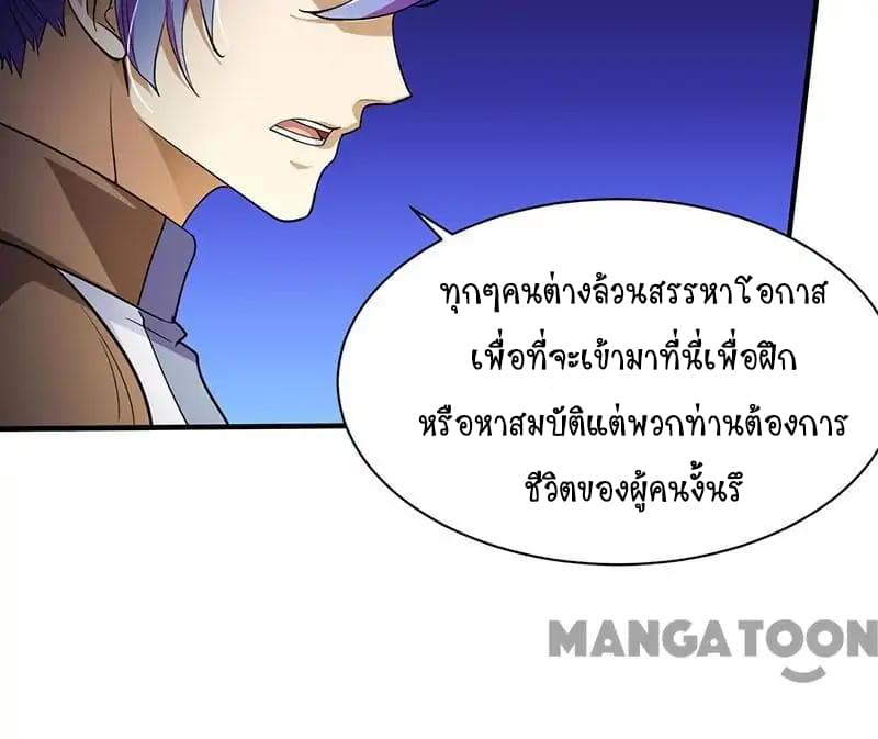 à¸­à¹ˆà¸²à¸™ Wudao du Zun